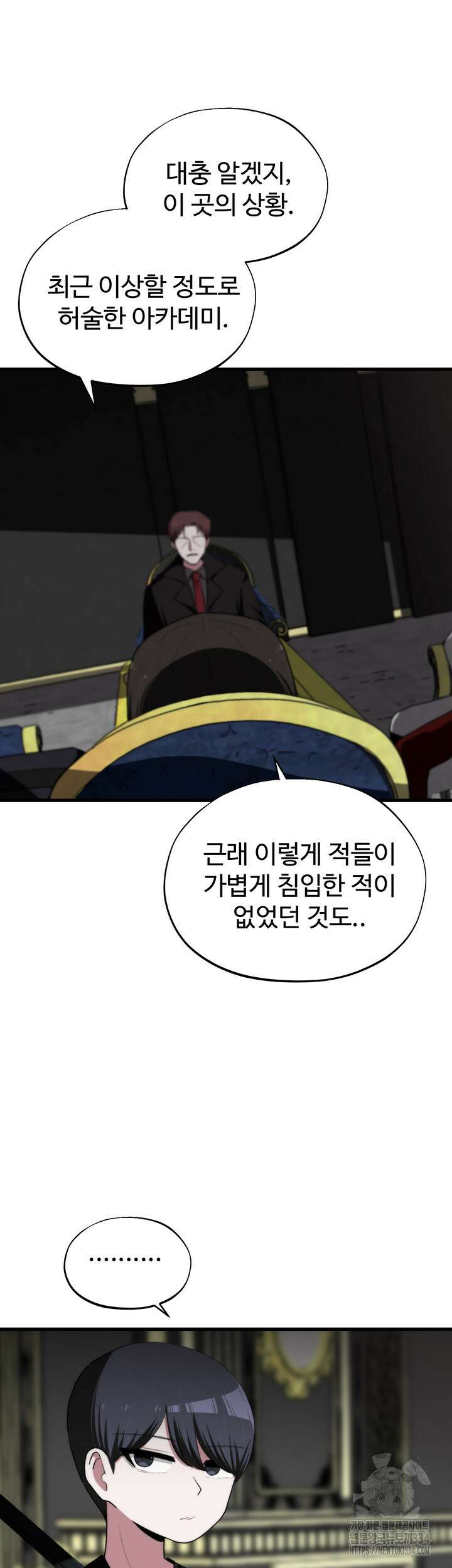 날 차버린 소꿉친구와 전 여친이 같은 반이라 곤란하다 46화 37