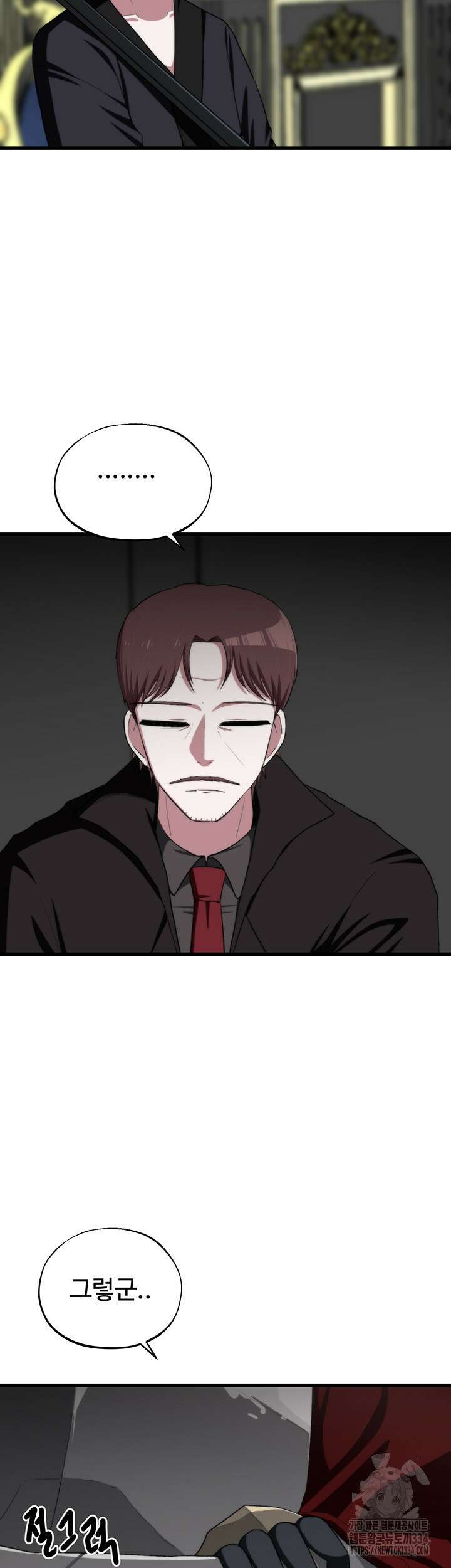 날 차버린 소꿉친구와 전 여친이 같은 반이라 곤란하다 46화 38