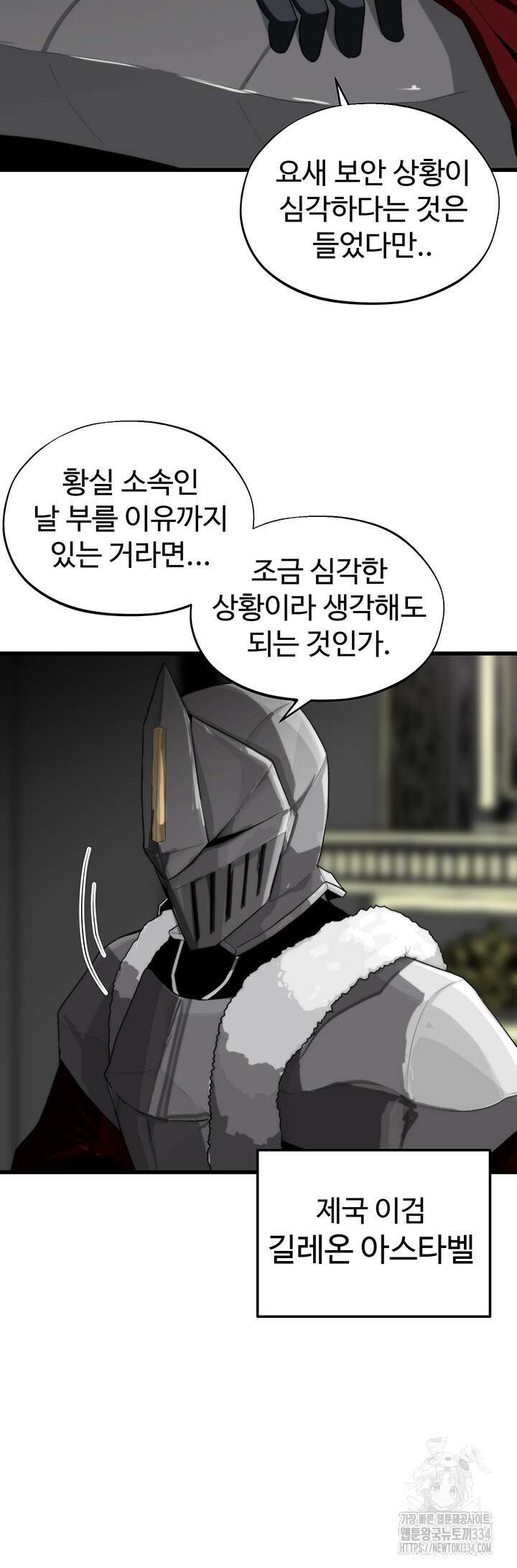 날 차버린 소꿉친구와 전 여친이 같은 반이라 곤란하다 46화 39