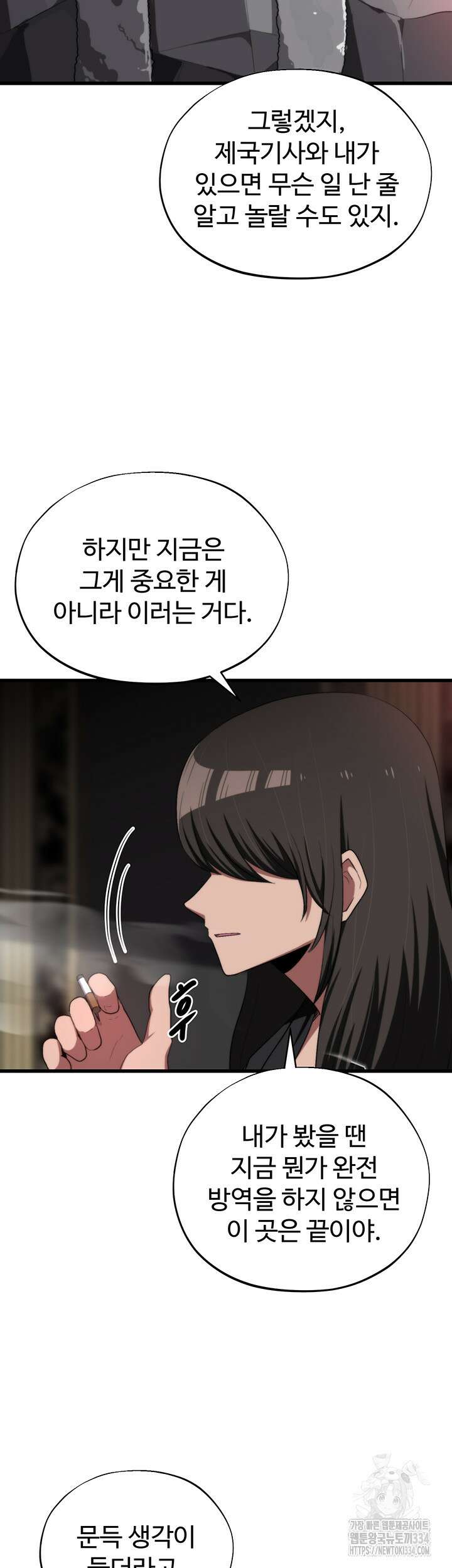 날 차버린 소꿉친구와 전 여친이 같은 반이라 곤란하다 46화 41