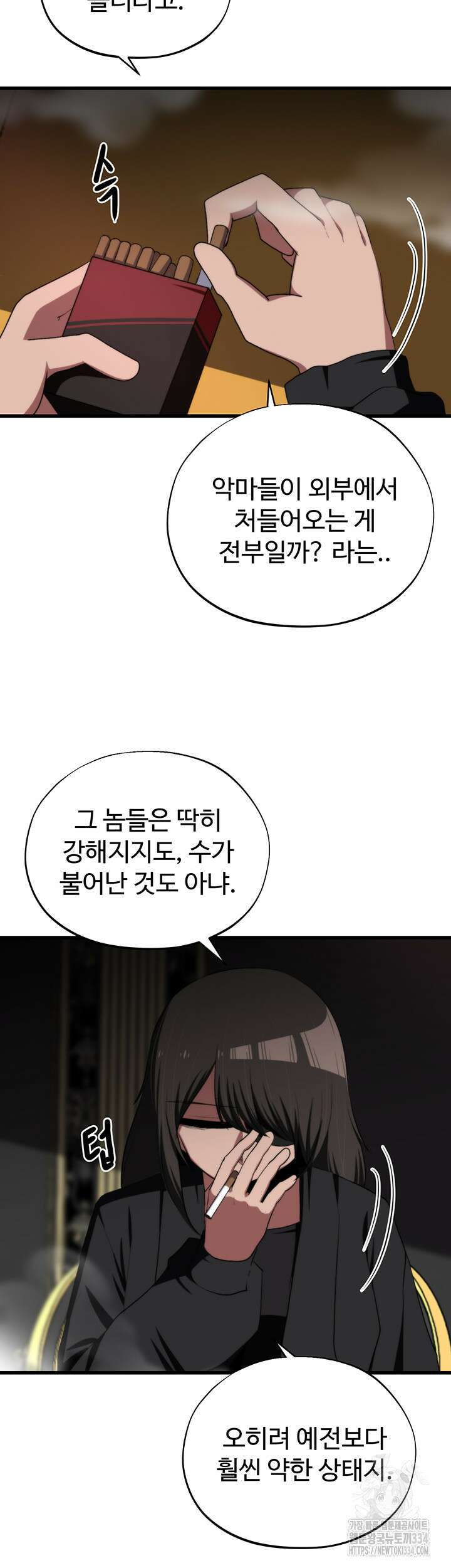 날 차버린 소꿉친구와 전 여친이 같은 반이라 곤란하다 46화 42