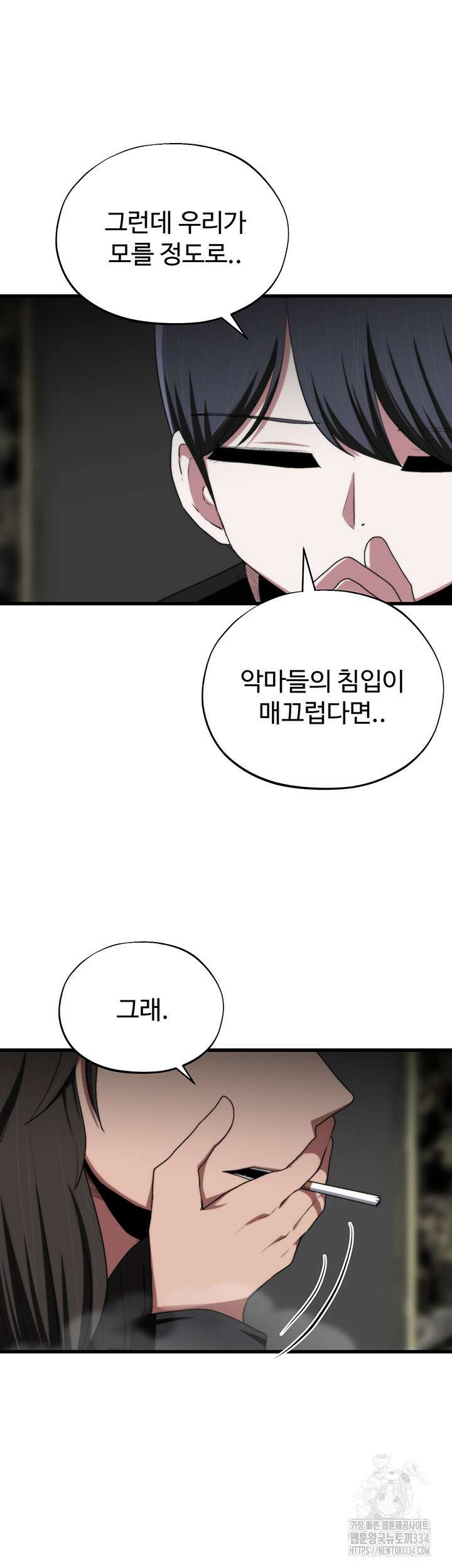 날 차버린 소꿉친구와 전 여친이 같은 반이라 곤란하다 46화 43