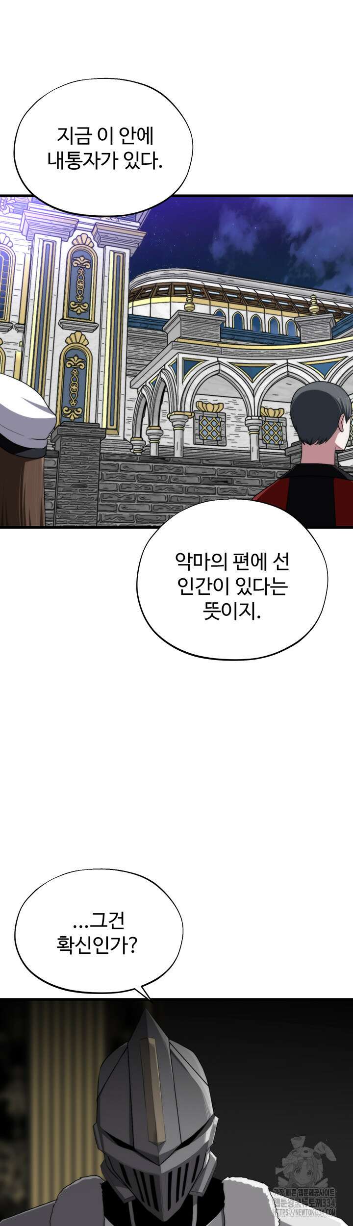 날 차버린 소꿉친구와 전 여친이 같은 반이라 곤란하다 46화 44