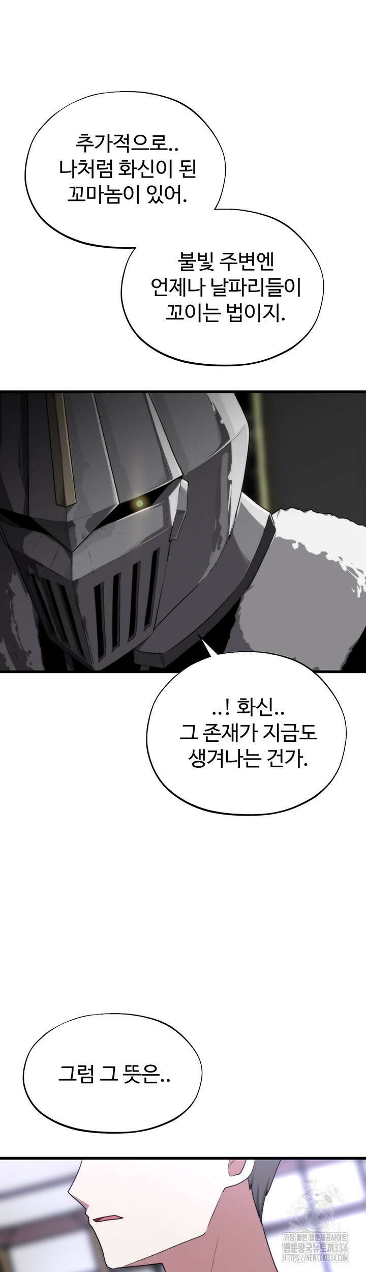 날 차버린 소꿉친구와 전 여친이 같은 반이라 곤란하다 46화 46