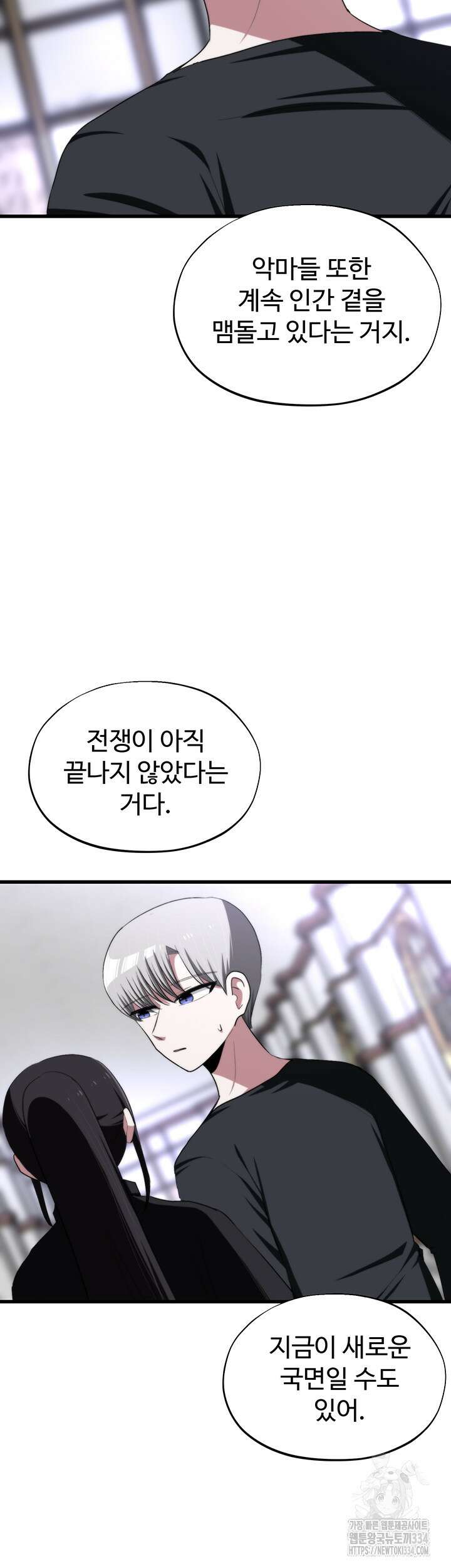 날 차버린 소꿉친구와 전 여친이 같은 반이라 곤란하다 46화 47