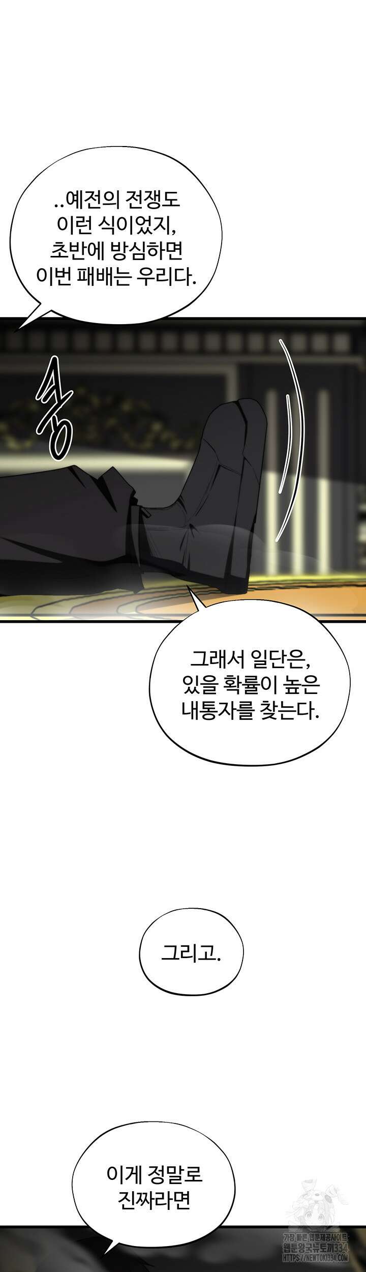 날 차버린 소꿉친구와 전 여친이 같은 반이라 곤란하다 46화 48