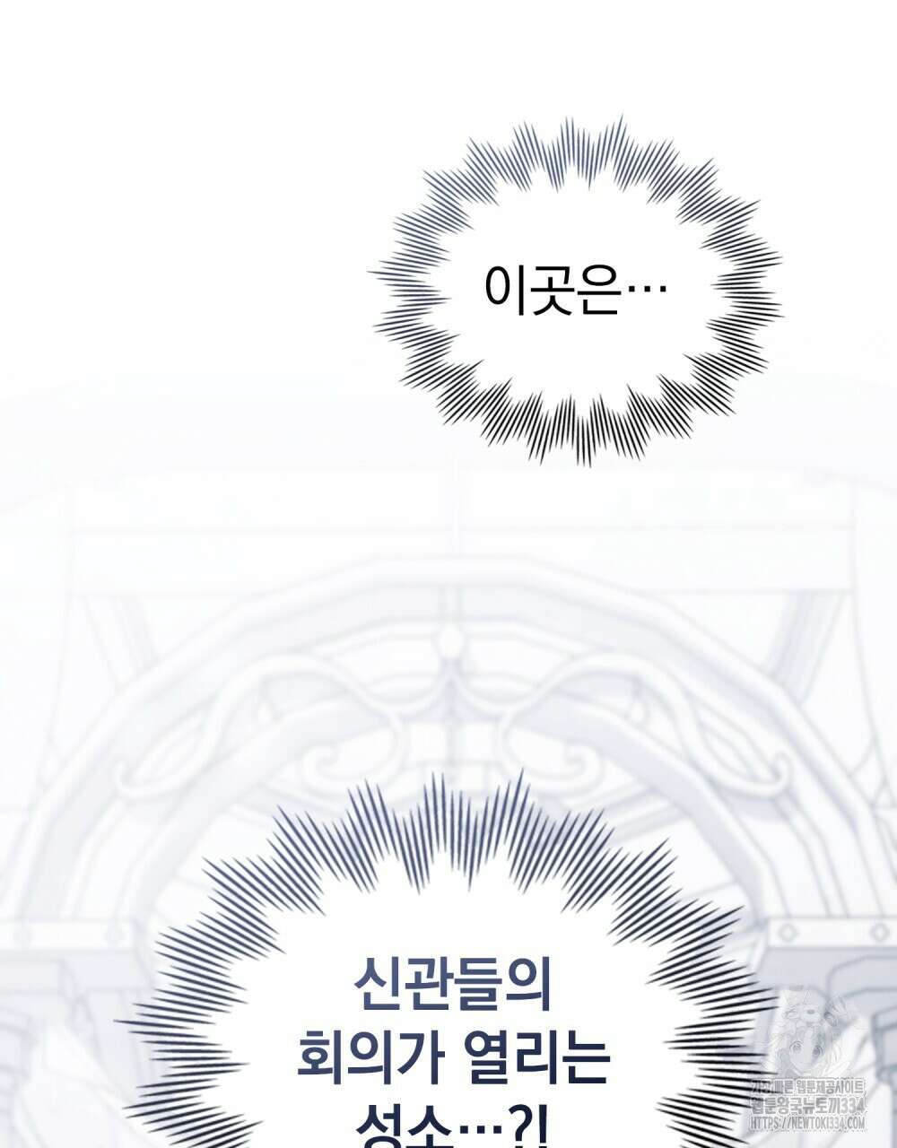 약속을 한 건 내가 아니야 2화 8