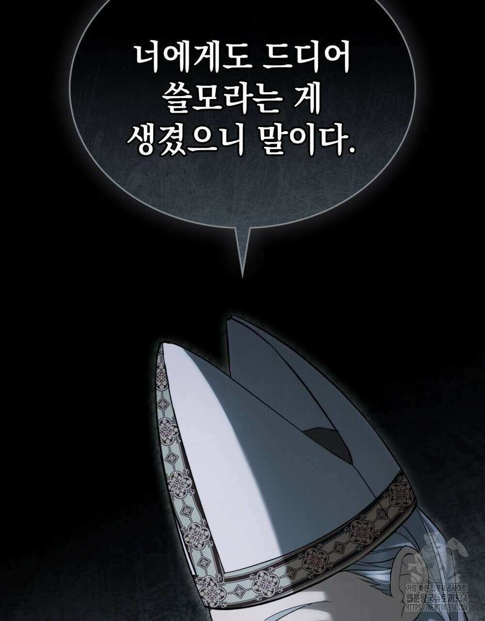 약속을 한 건 내가 아니야 2화 15