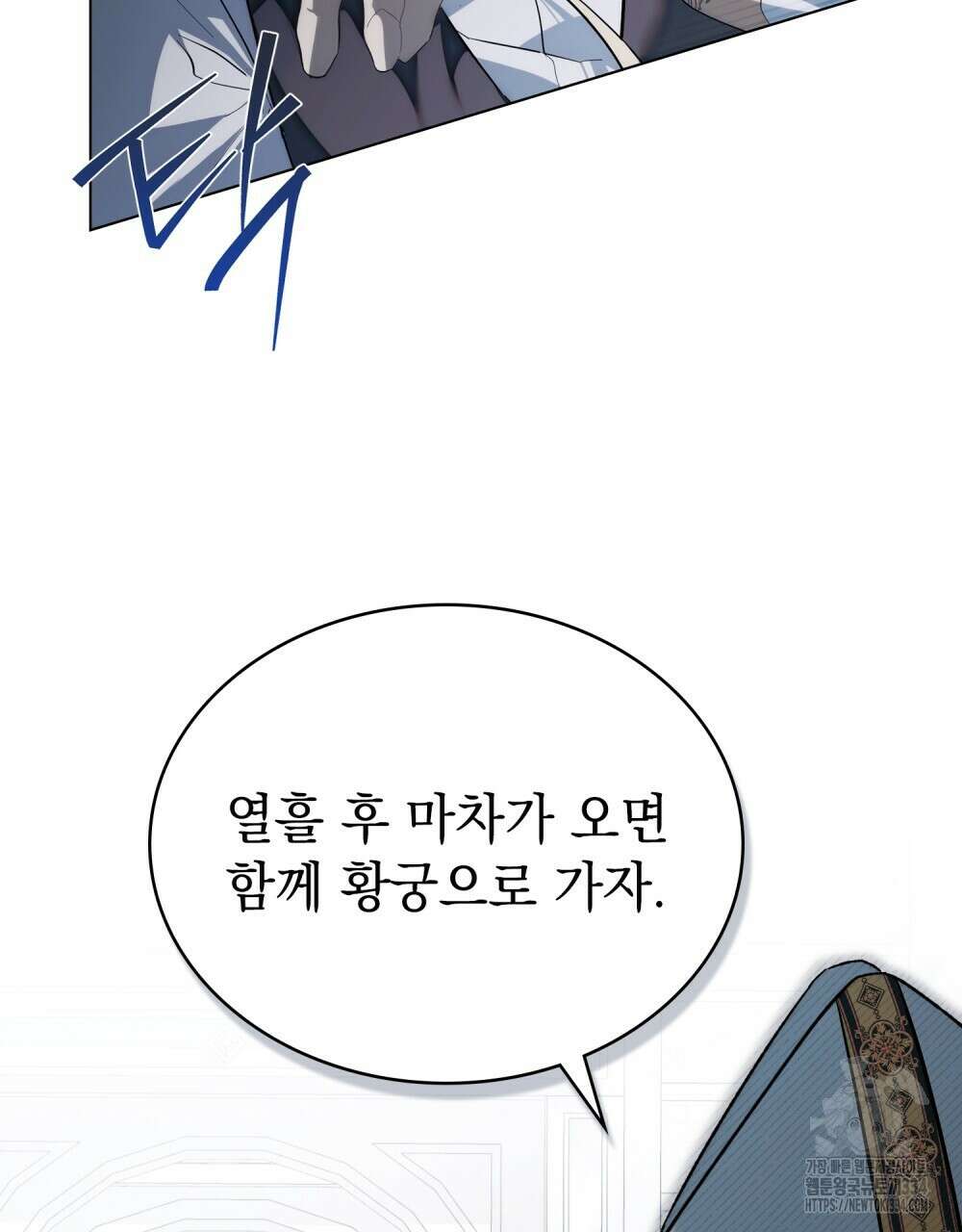 약속을 한 건 내가 아니야 2화 19