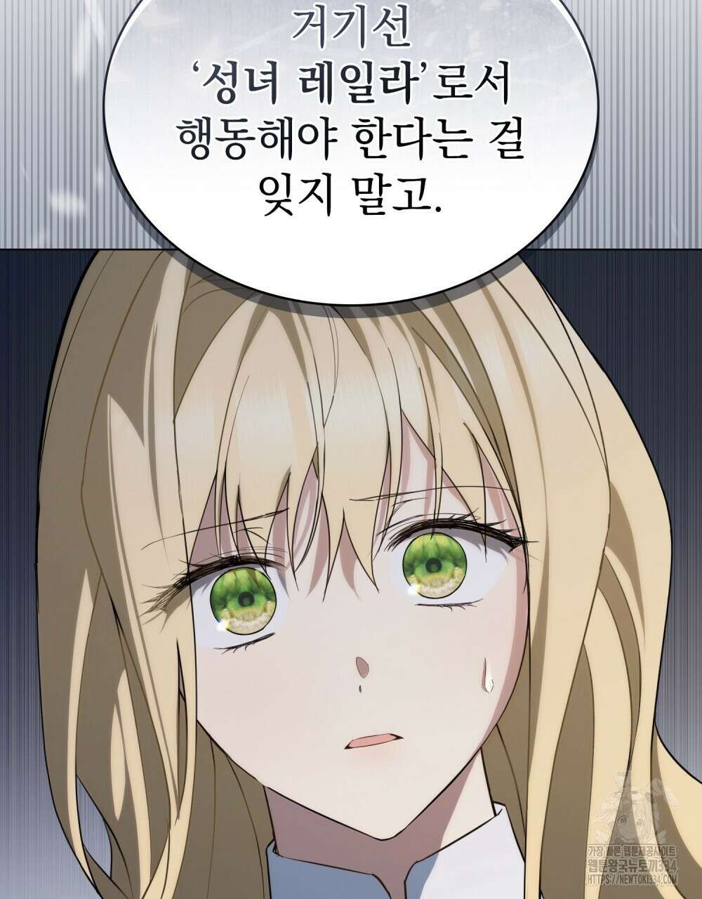 약속을 한 건 내가 아니야 2화 22