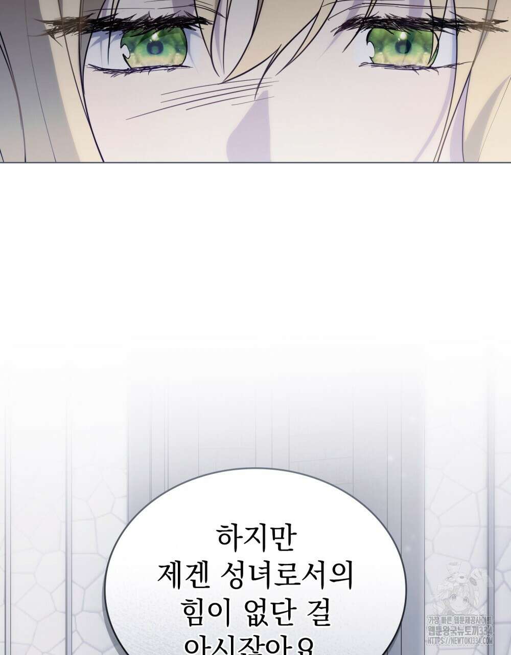 약속을 한 건 내가 아니야 2화 24