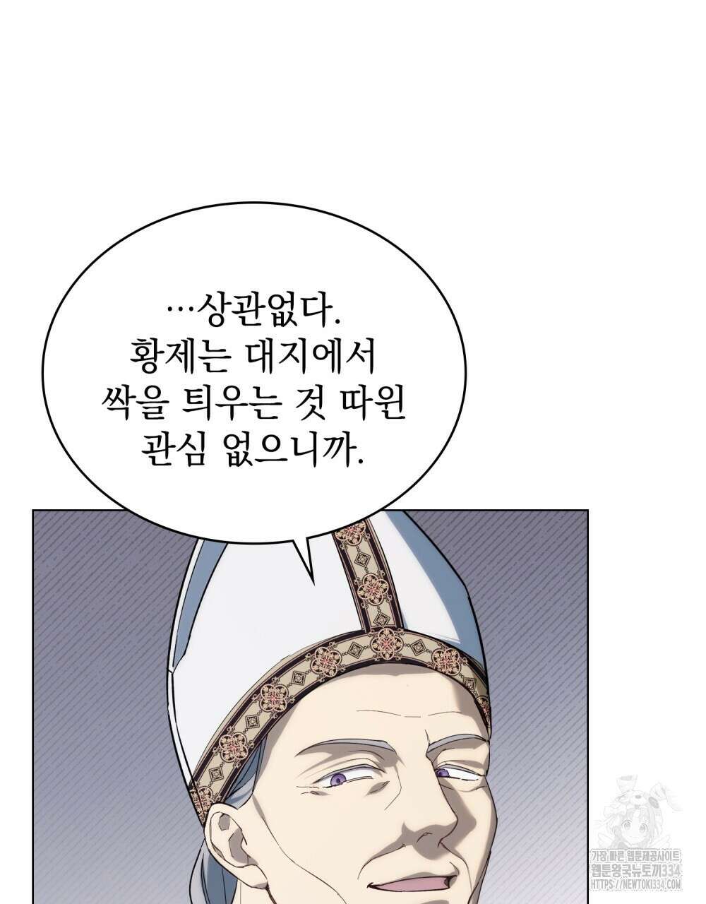 약속을 한 건 내가 아니야 2화 26