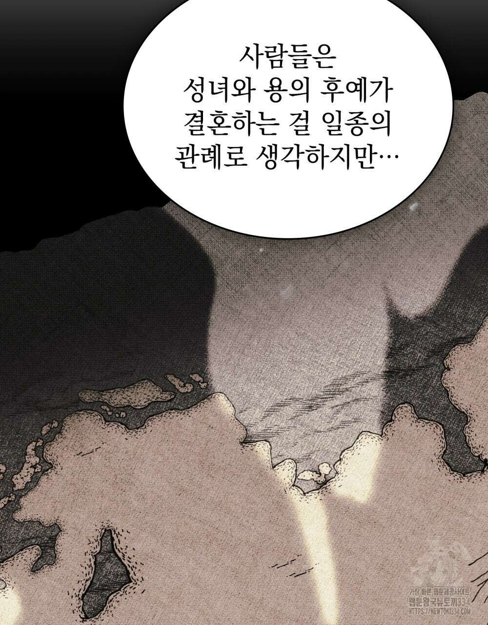 약속을 한 건 내가 아니야 2화 28