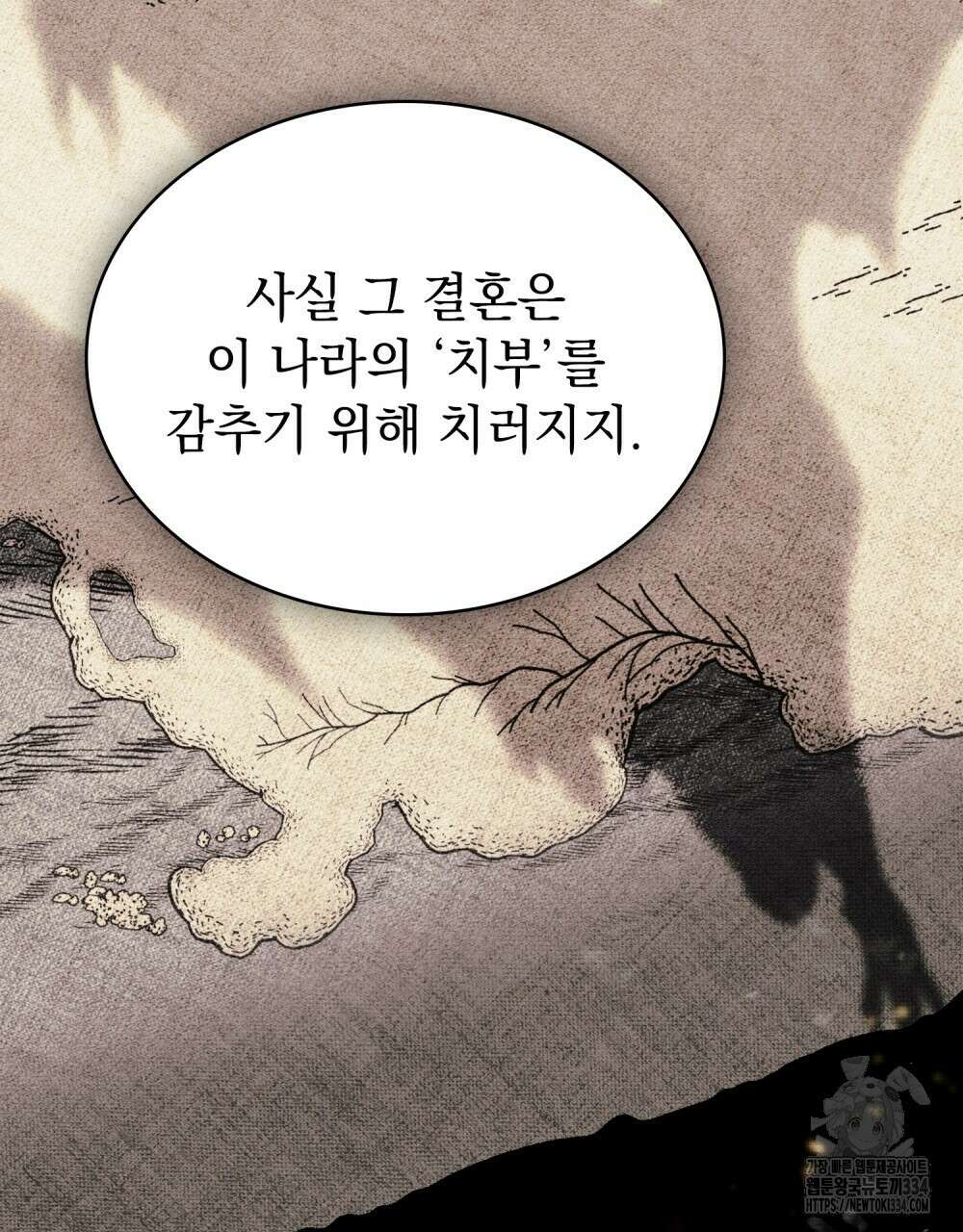 약속을 한 건 내가 아니야 2화 29