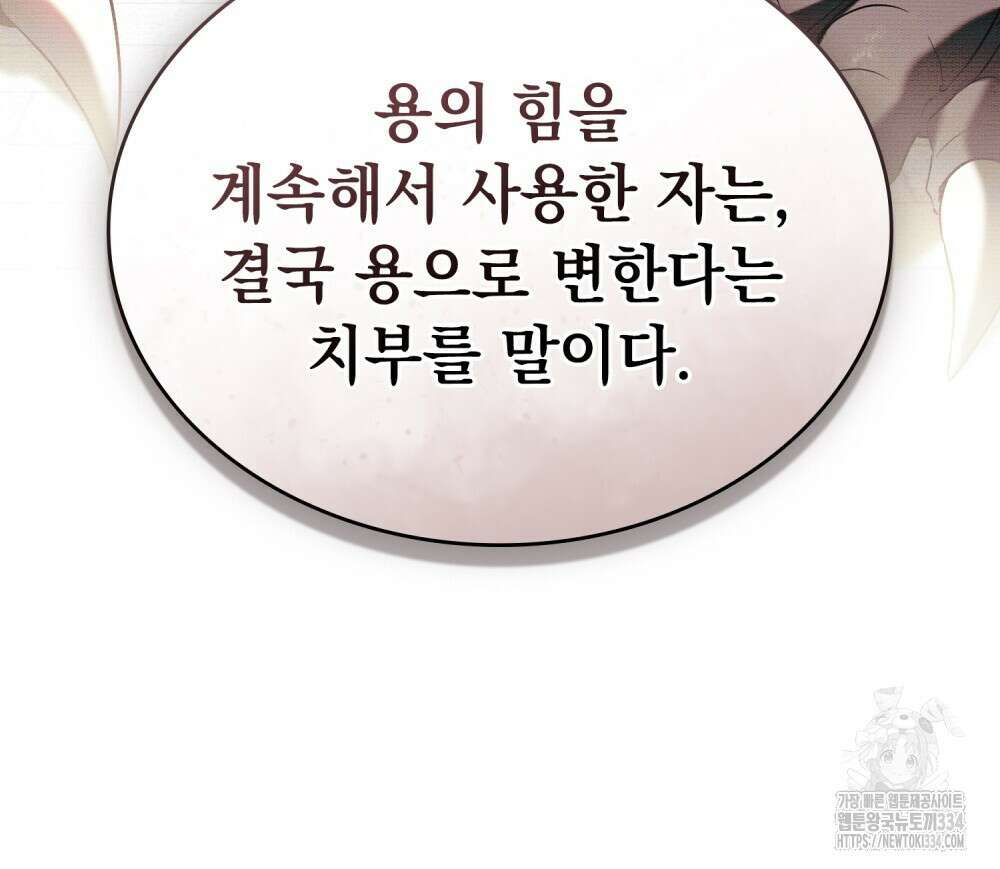 약속을 한 건 내가 아니야 2화 32