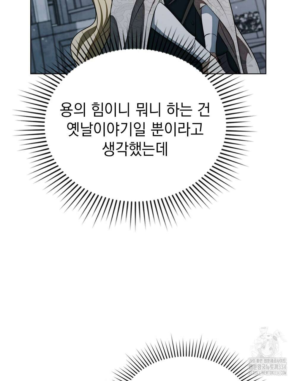 약속을 한 건 내가 아니야 2화 34