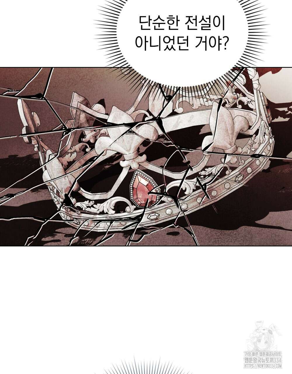 약속을 한 건 내가 아니야 2화 35
