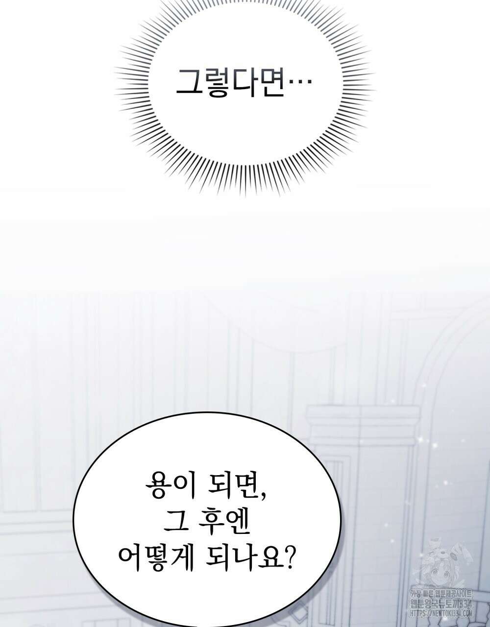 약속을 한 건 내가 아니야 2화 36