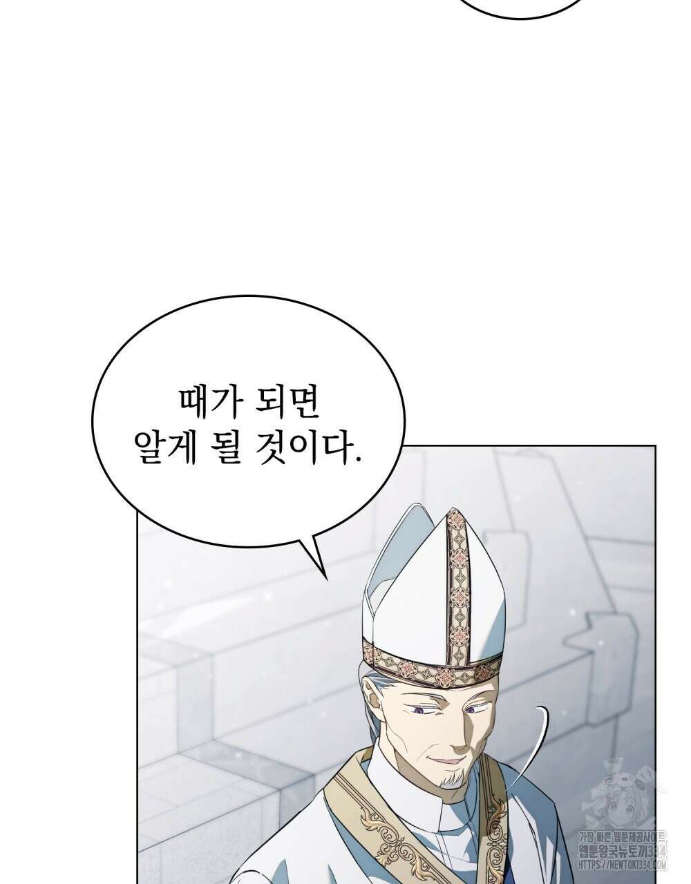 약속을 한 건 내가 아니야 2화 39