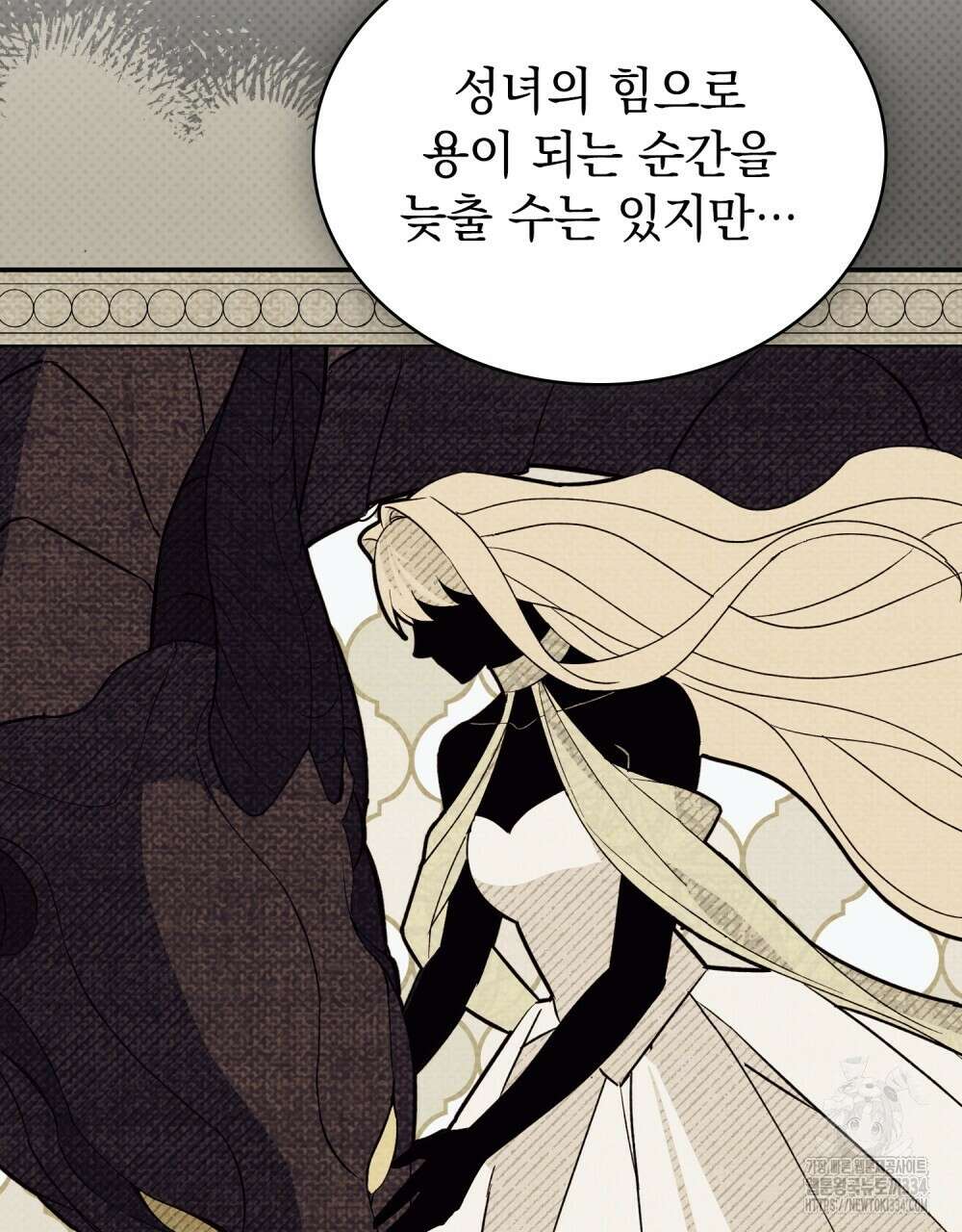 약속을 한 건 내가 아니야 2화 41