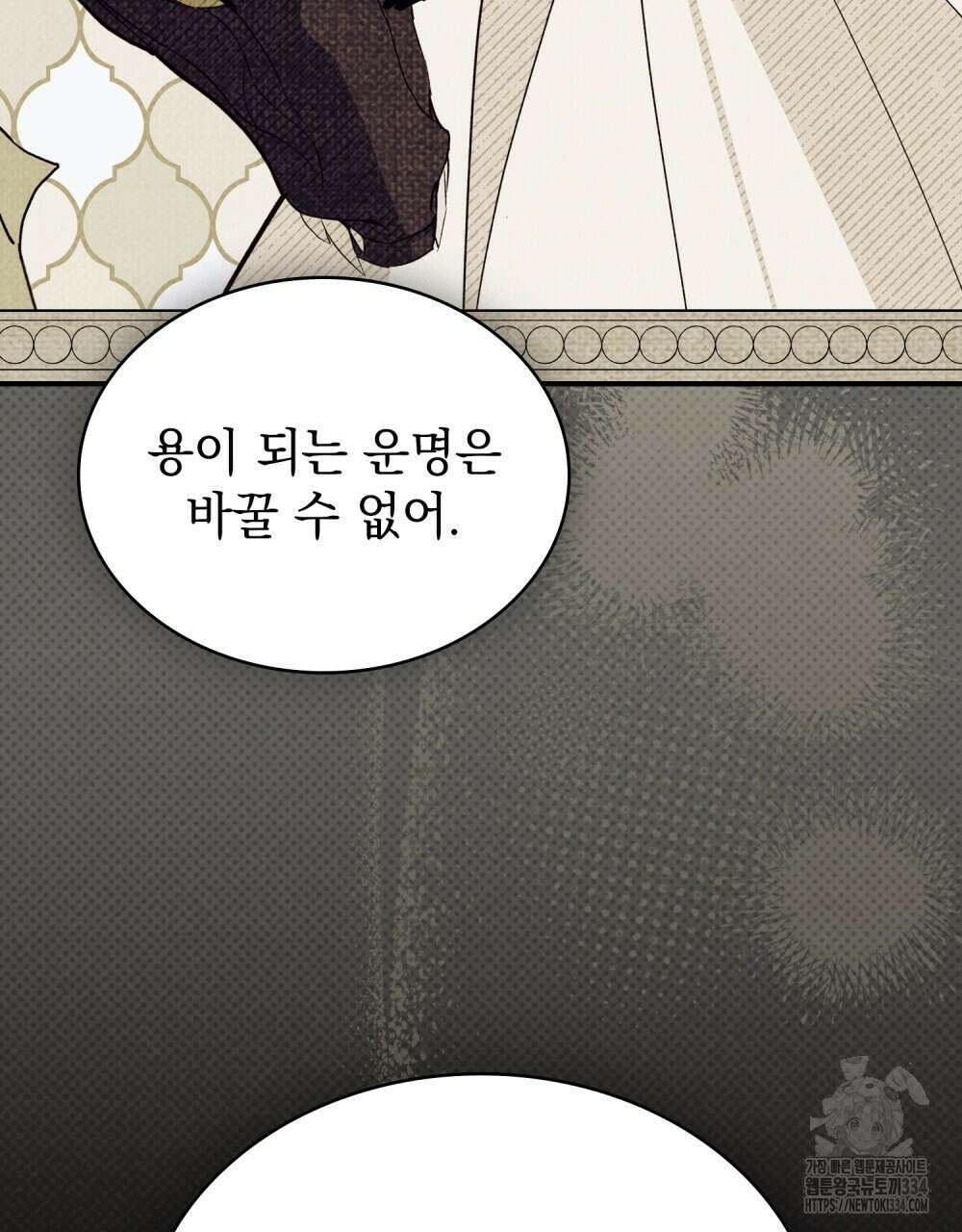 약속을 한 건 내가 아니야 2화 42