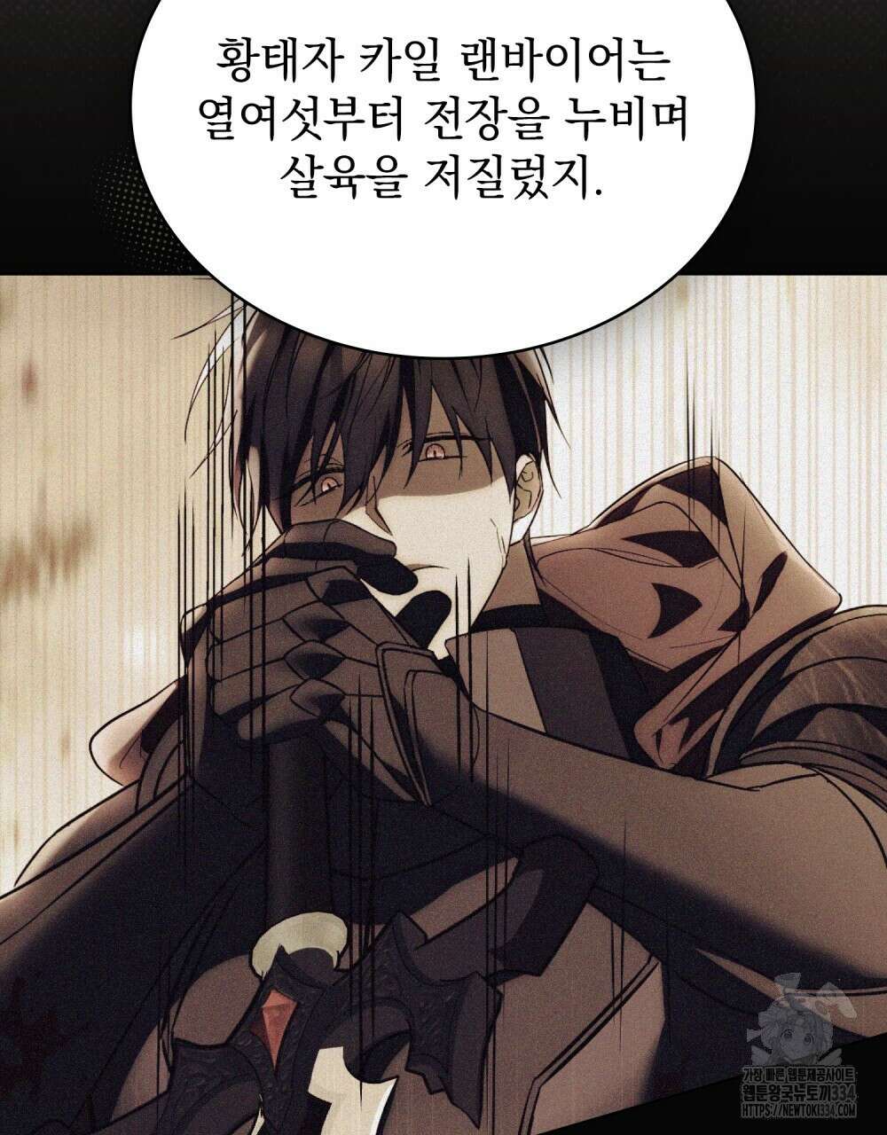 약속을 한 건 내가 아니야 2화 43