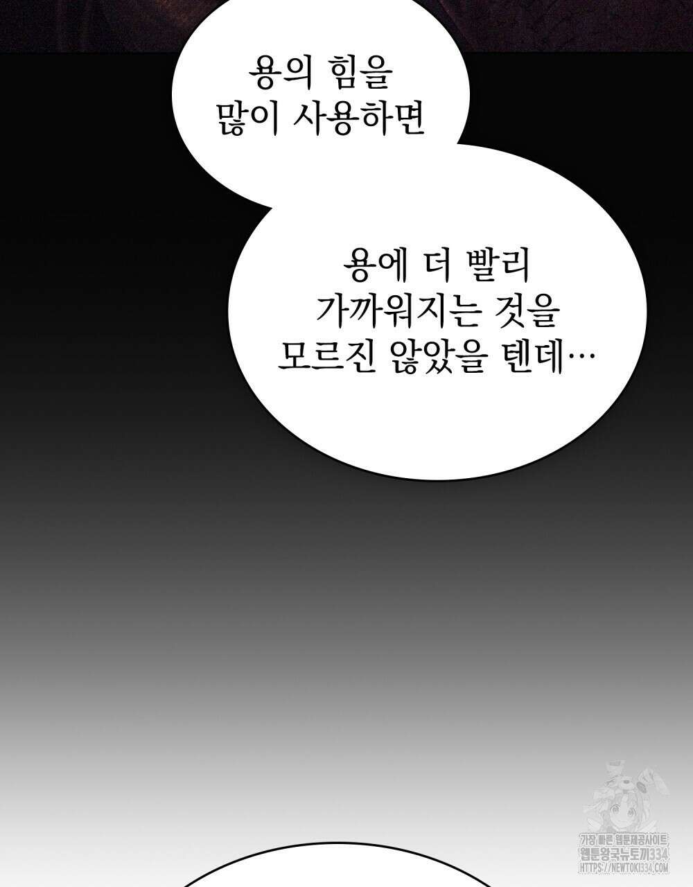 약속을 한 건 내가 아니야 2화 45