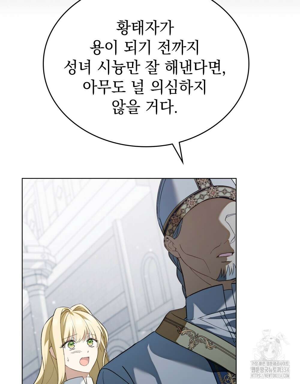 약속을 한 건 내가 아니야 2화 46