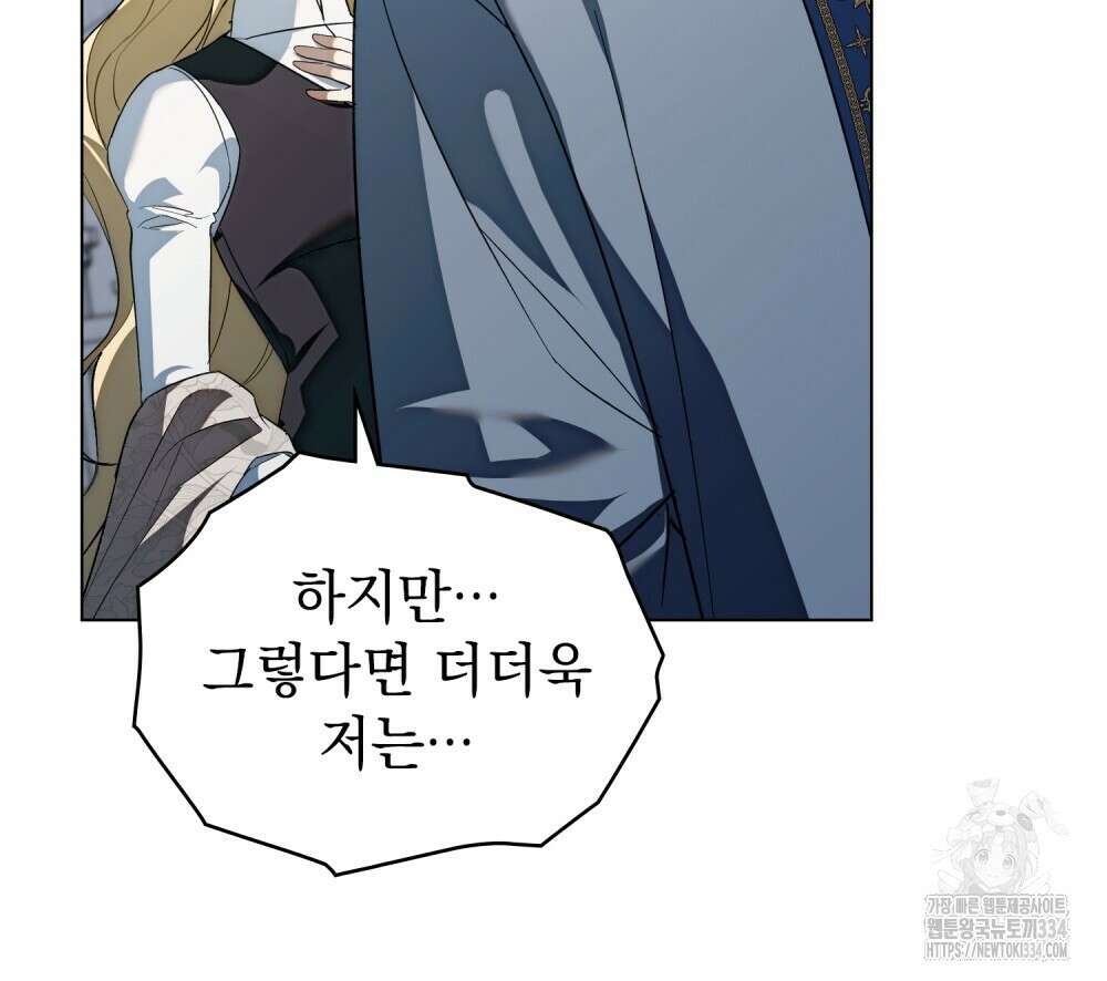 약속을 한 건 내가 아니야 2화 47