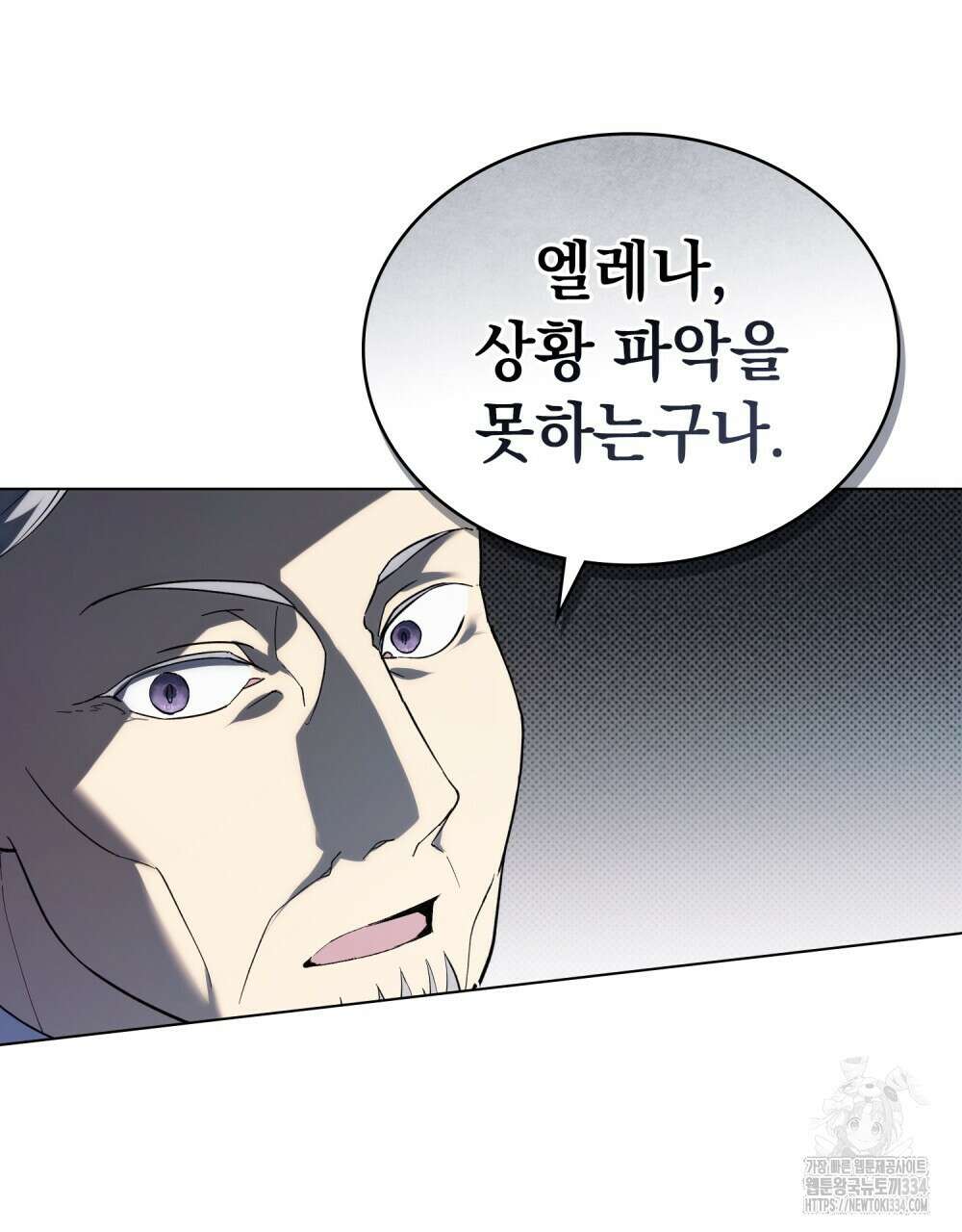 약속을 한 건 내가 아니야 2화 48
