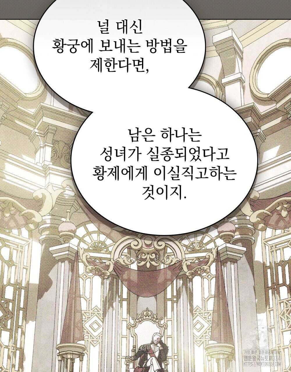 약속을 한 건 내가 아니야 2화 50