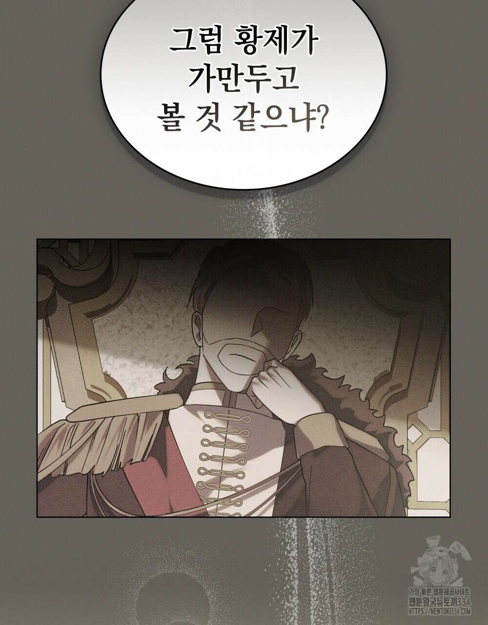 약속을 한 건 내가 아니야 2화 52