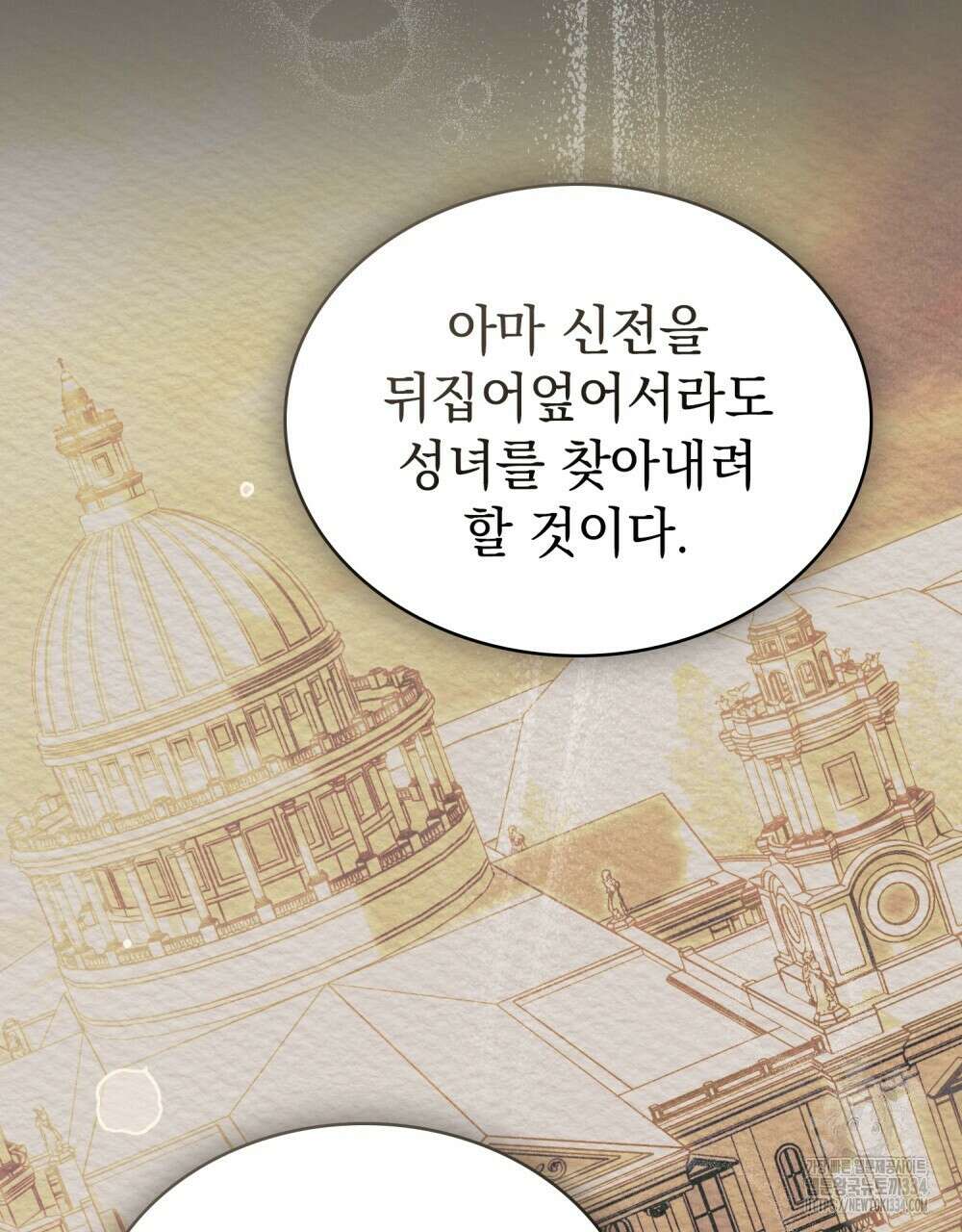 약속을 한 건 내가 아니야 2화 53