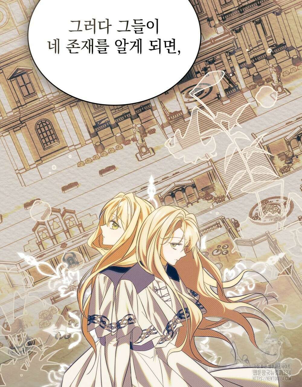 약속을 한 건 내가 아니야 2화 54