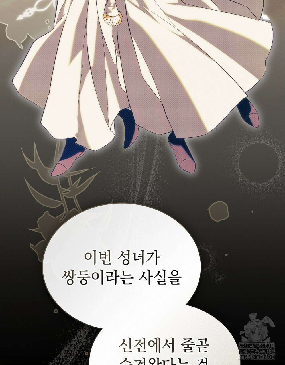 약속을 한 건 내가 아니야 2화 55
