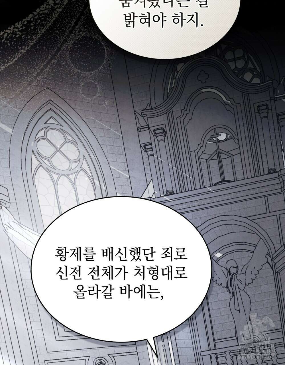 약속을 한 건 내가 아니야 2화 56