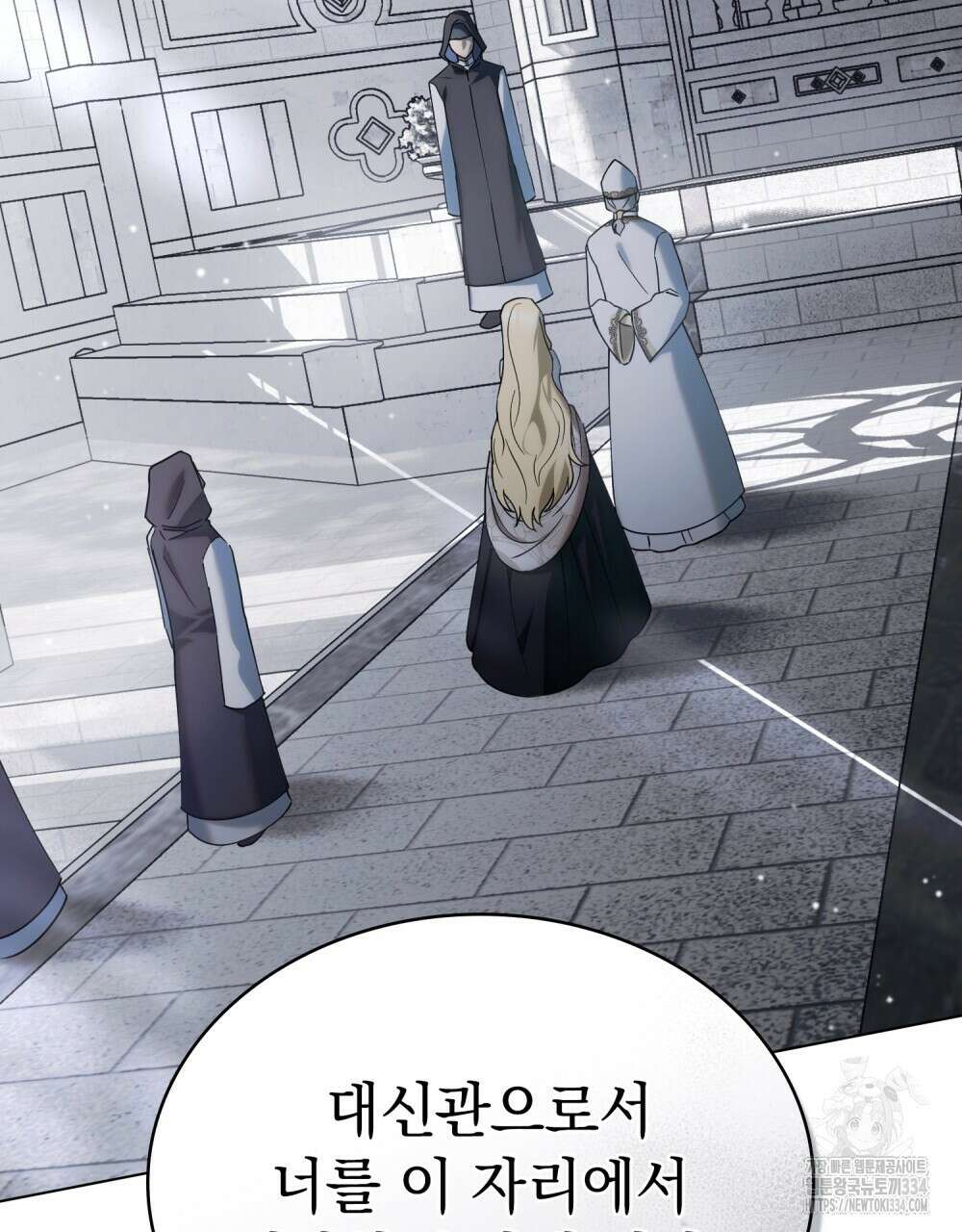약속을 한 건 내가 아니야 2화 57