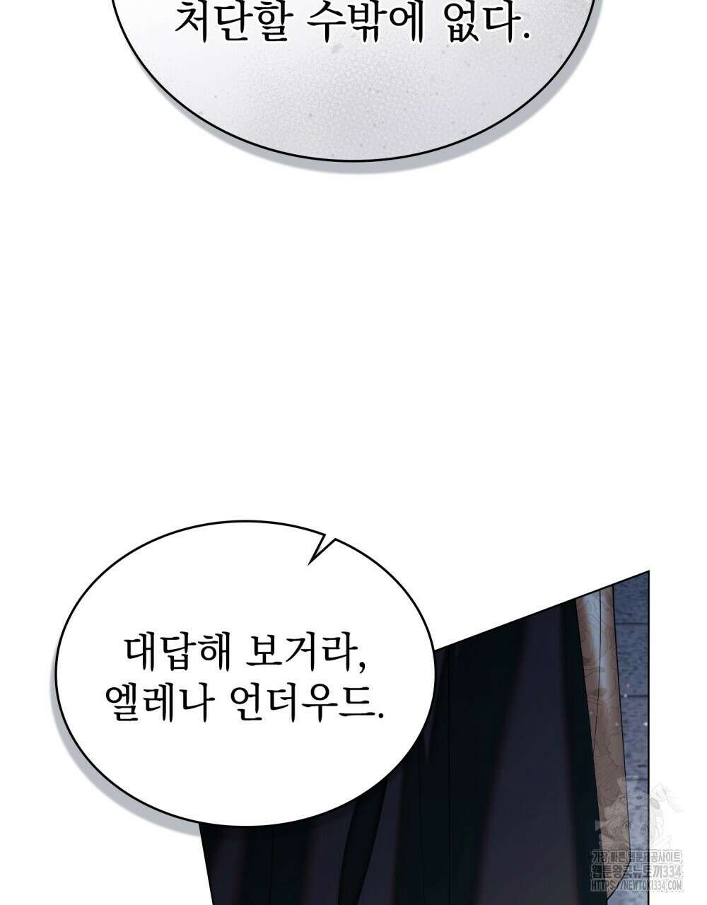 약속을 한 건 내가 아니야 2화 58