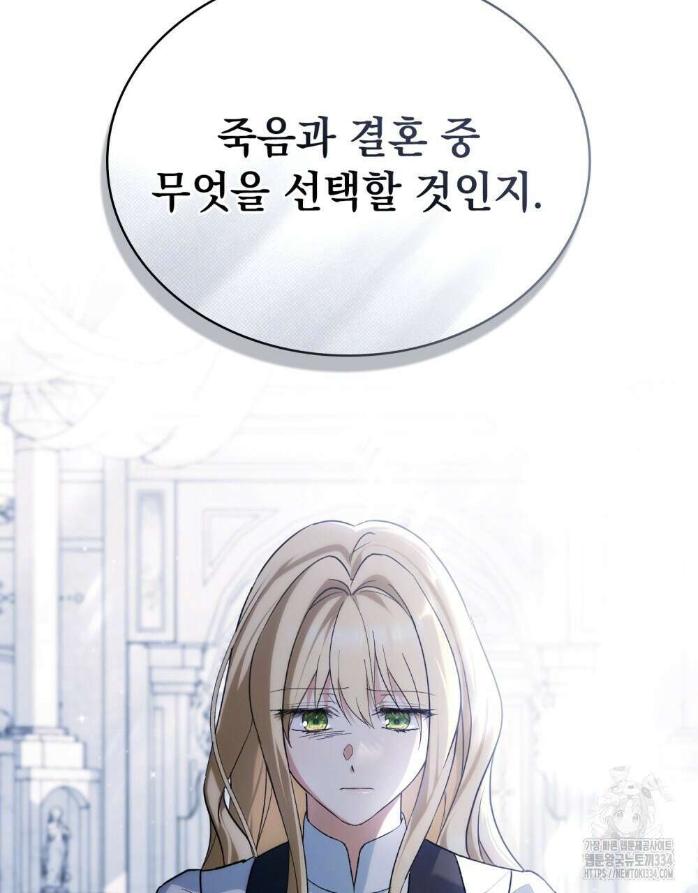 약속을 한 건 내가 아니야 2화 60
