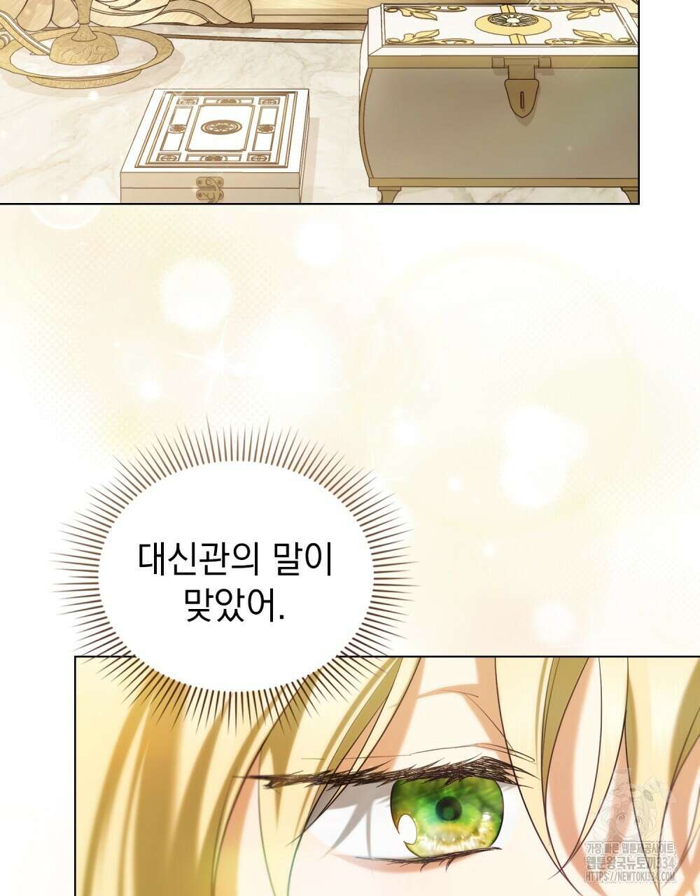 약속을 한 건 내가 아니야 2화 67
