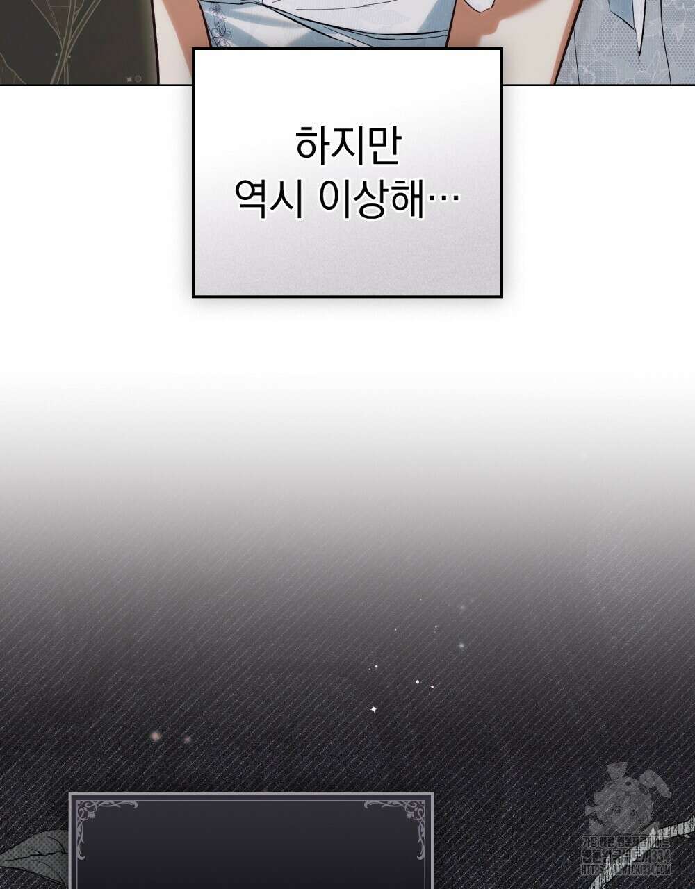 약속을 한 건 내가 아니야 2화 72