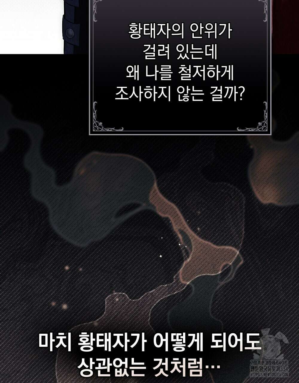 약속을 한 건 내가 아니야 2화 75