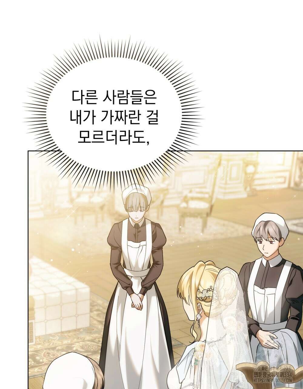 약속을 한 건 내가 아니야 2화 78