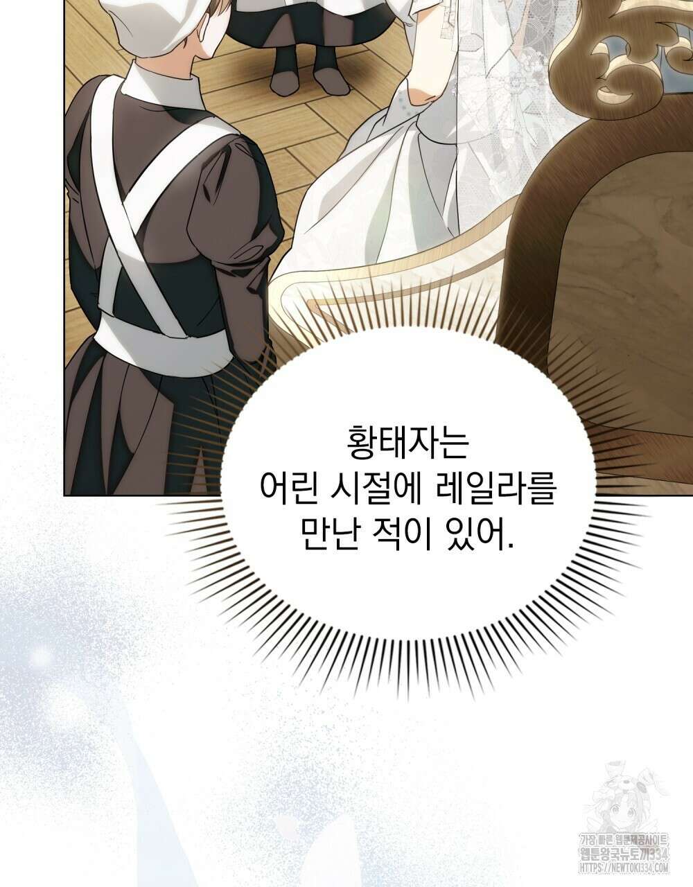 약속을 한 건 내가 아니야 2화 79