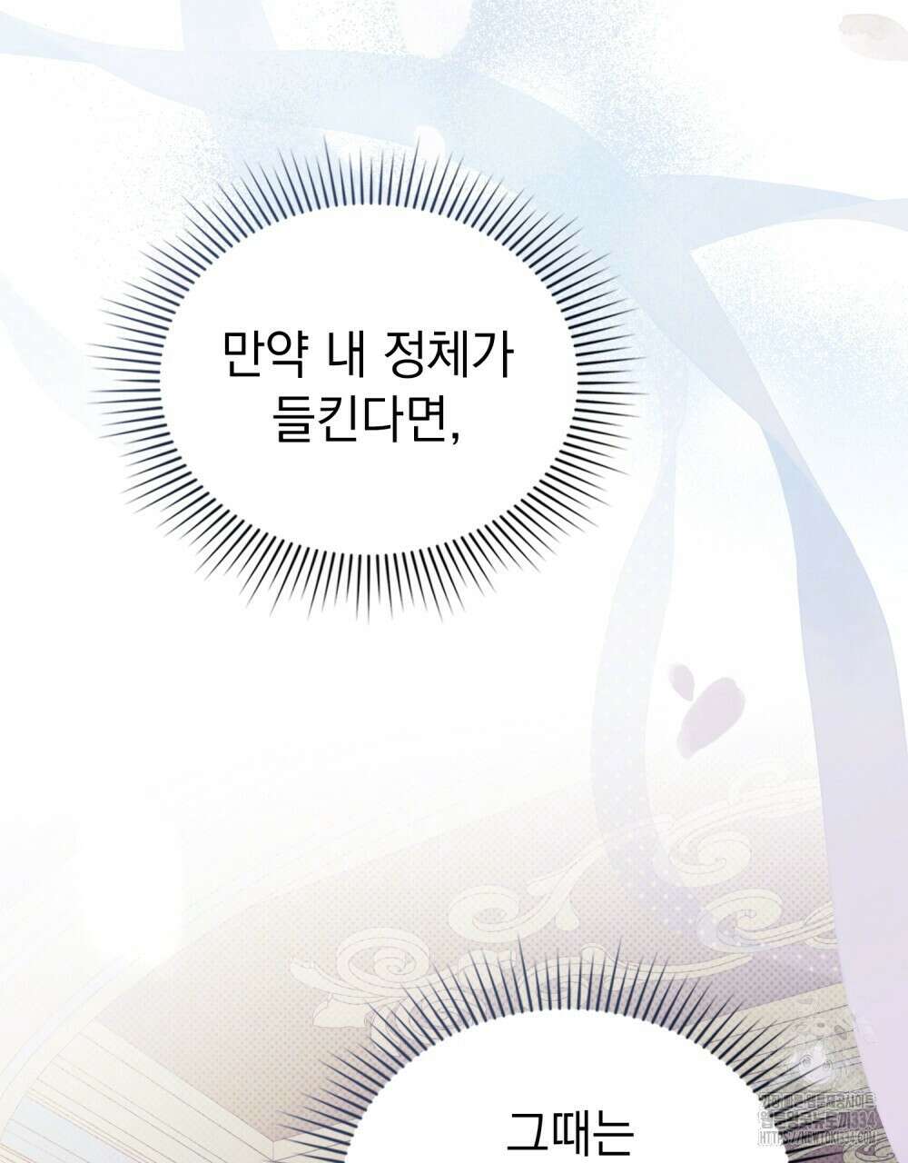 약속을 한 건 내가 아니야 2화 80