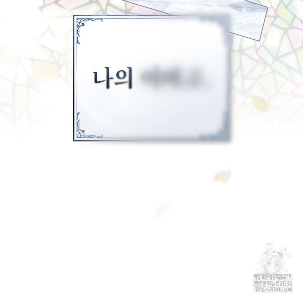 약속을 한 건 내가 아니야 2화 90