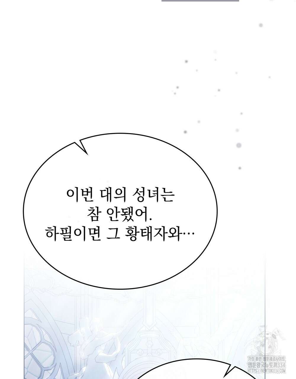약속을 한 건 내가 아니야 2화 93
