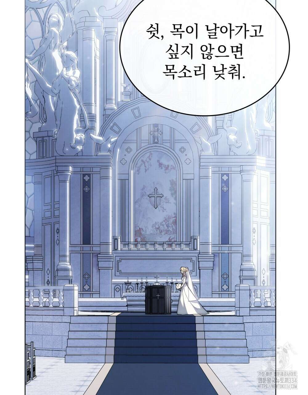 약속을 한 건 내가 아니야 2화 94