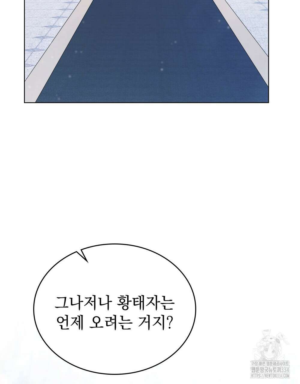 약속을 한 건 내가 아니야 2화 95