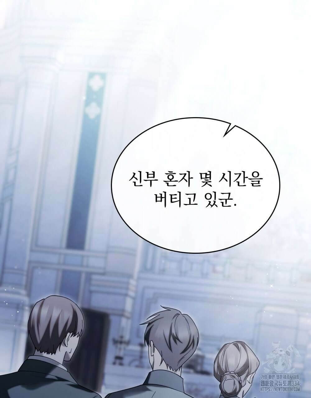 약속을 한 건 내가 아니야 2화 96
